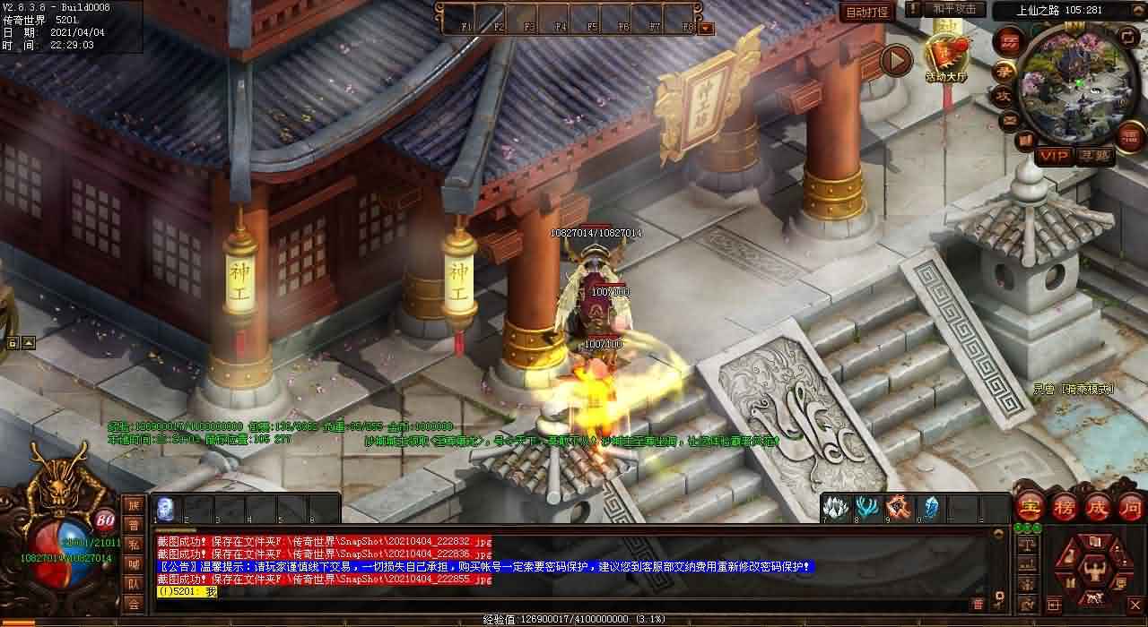 传世新开
