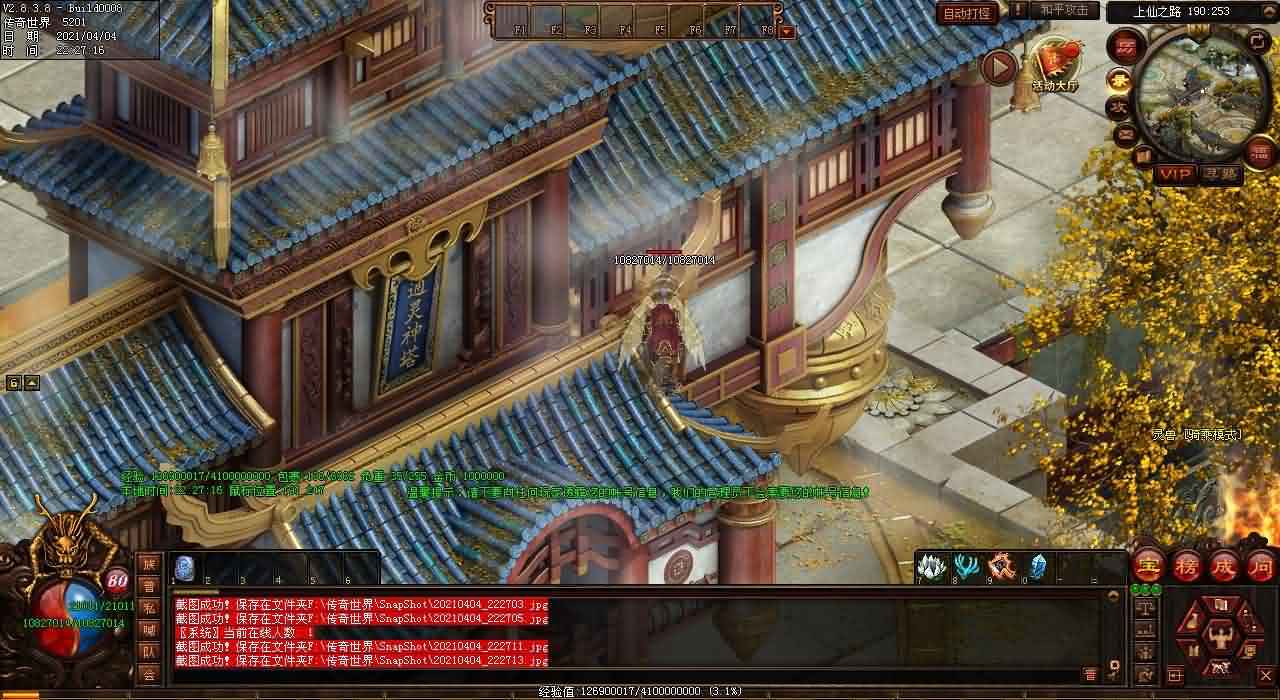 新开传奇世界网站